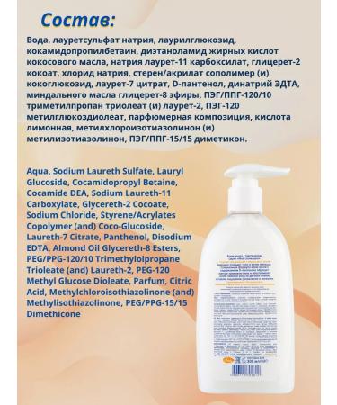 My sunshine Children's cream with panthenol 300ml*2pcs - Buy Online on GoSupps.com