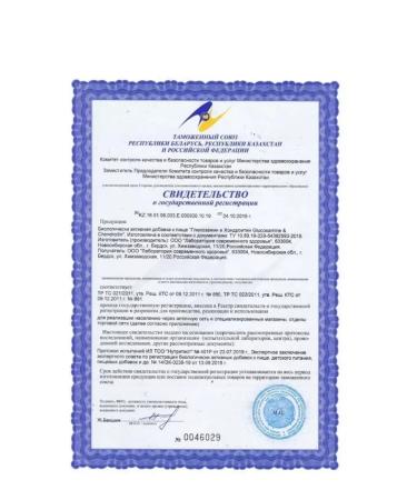 Immunity of Siberia Glucosamine and chondroitin for joints and cartilage - Buy Online on GoSupps.com