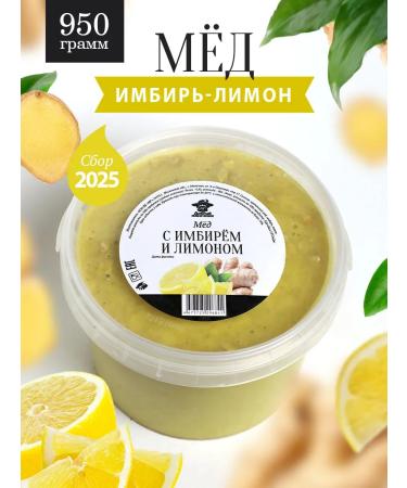 The Good Beekeeper Honey with ginger and lemon 950 g