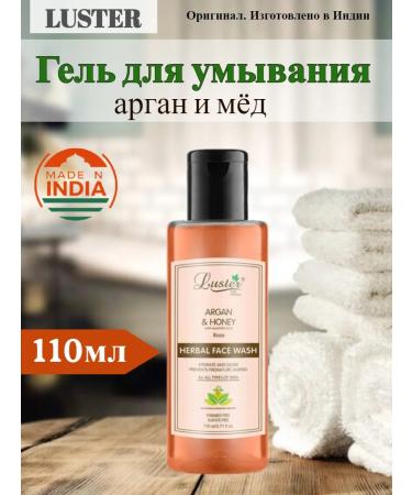 Luster Anti -aging gel for washing Argan and honey