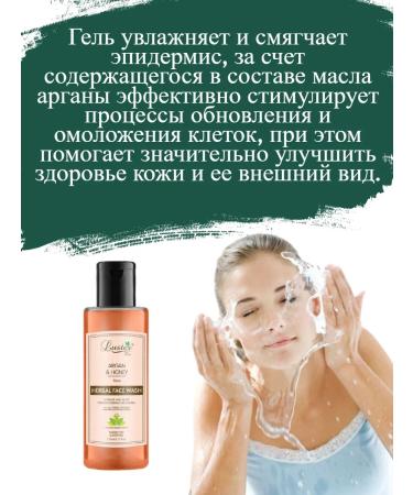 Luster Anti -aging gel for washing Argan and honey - Buy Online on GoSupps.com