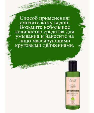 Luster Cinnamon washed gel tea tree and turmeric - Buy Online on GoSupps.com