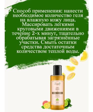 Luster Washing gel with citrus extracts 110ml - Buy Online on GoSupps.com