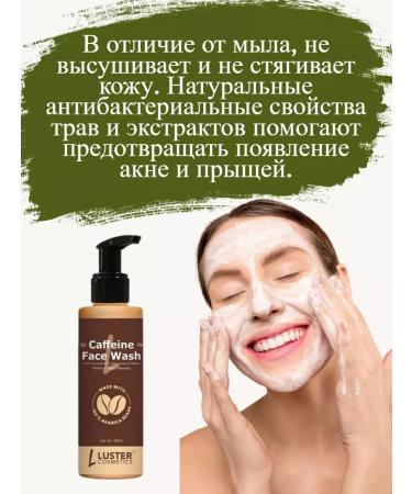 Luster Washing gel with ground coffee and chocolate 110ml - Buy Online on GoSupps.com