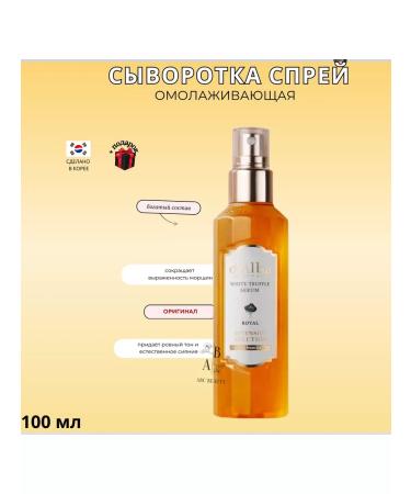 d'Alba Anti-aging serum-spray with white truffle Royal 100 ml
