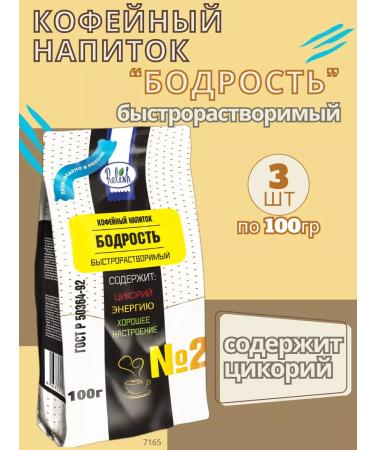 Relish Beneficity rapidly soluble coffee drink3 at 100g