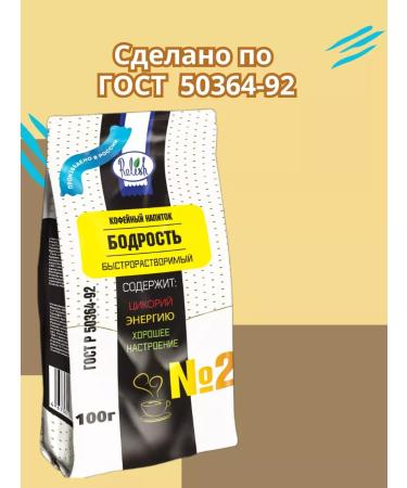 Relish Beneficity rapidly soluble coffee drink3 at 100g - Buy Online on GoSupps.com