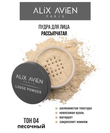 Facial powder scattered tone 04 sand