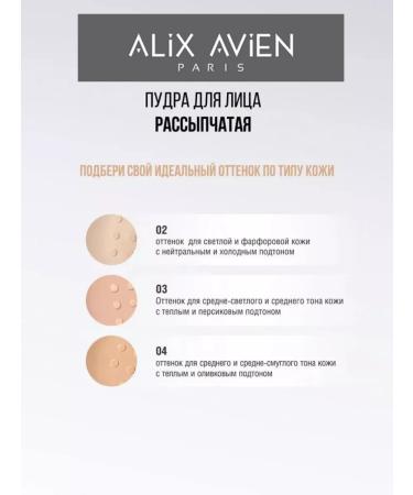 Facial powder scattered tone 04 sand - Buy Online on GoSupps.com