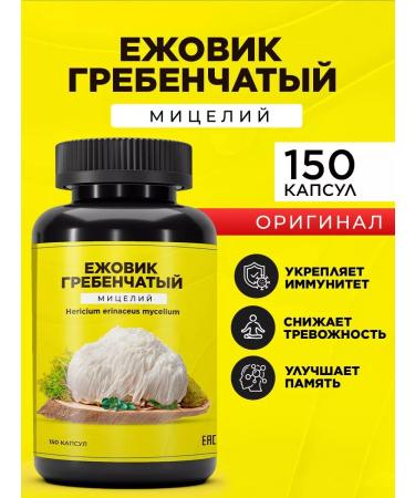 ONDAMARIL Ezhovik creped mycelium