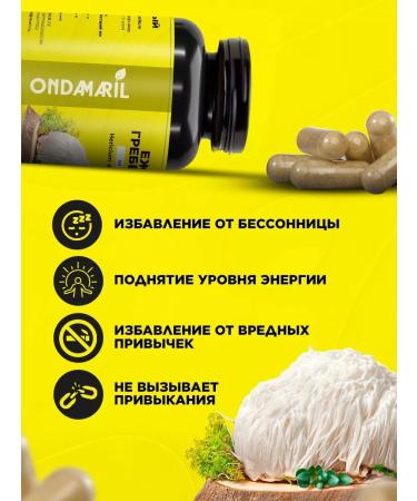ONDAMARIL Ezhovik creped mycelium - Buy Online on GoSupps.com