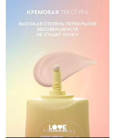 Love Generation Tonal face cream is dense matting tone 02 - Buy Online on GoSupps.com