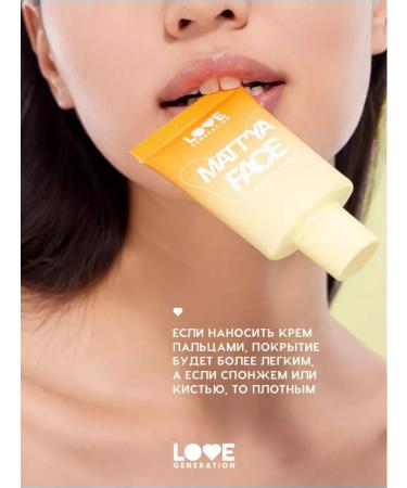 Love Generation Tonal face cream is dense matting tone 02 - Buy Online on GoSupps.com