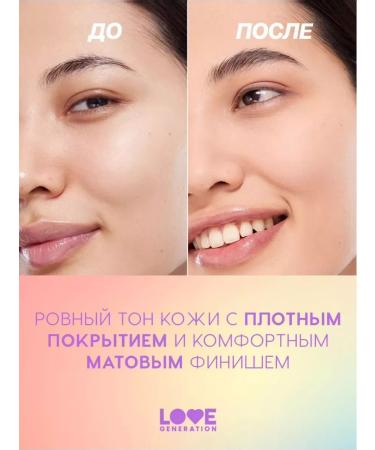 Love Generation Tonal face cream is dense matting tone 02 - Buy Online on GoSupps.com