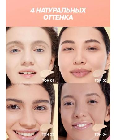 Love Generation Tonal face cream is dense matting tone 02 - Buy Online on GoSupps.com