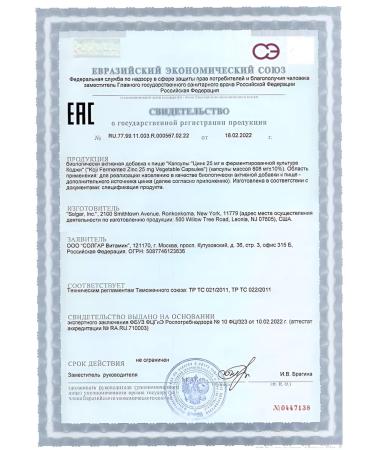 SOLGAR Zinc 25 mg in the enzyme culture of Kodzhi 30 -1UP - Buy Online on GoSupps.com