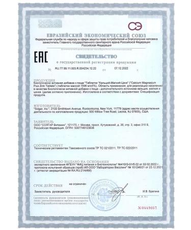 SOLGAR Calcium-Magniy-Tsink No. 100 -1UP - Buy Online on GoSupps.com