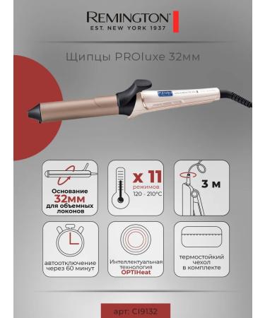 Remington Curlar for curls Prolaxe Ci9132 32 mm