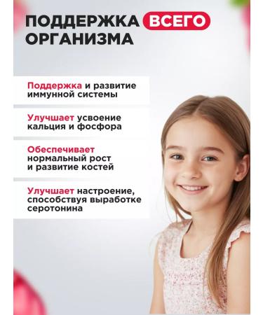Plantago Vitamins D3 for children chewing capsules 60 pcs - Buy Online on GoSupps.com