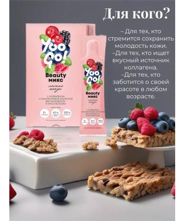 Skadjishop Beauty Mix (forest berries) - Buy Online on GoSupps.com