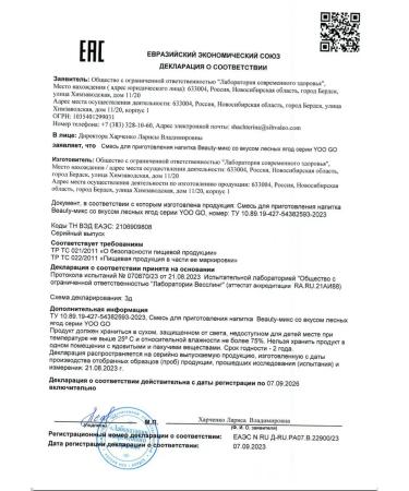 Skadjishop Beauty Mix (forest berries) - Buy Online on GoSupps.com