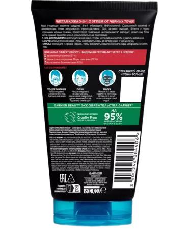 Garnier Washing gel cleansing with angle 150 ml - Buy Online on GoSupps.com