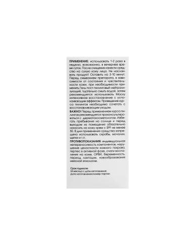 BARK Piling for "Professional" almond-apple 60 ml - Buy Online on GoSupps.com