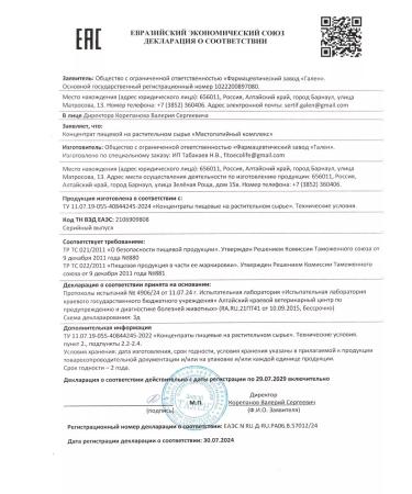 ALFIT From mastopathy complex - Buy Online on GoSupps.com