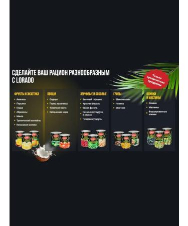 Lorado champignons (whole) 1 pc x 3100 ml - Buy Online on GoSupps.com