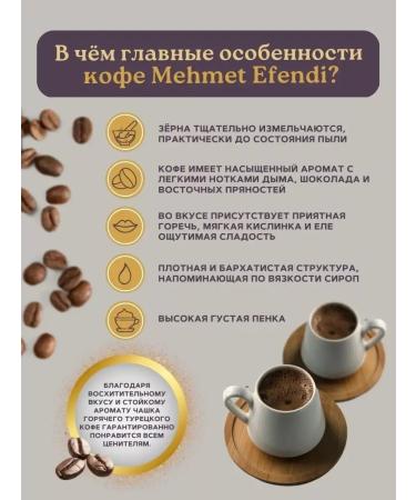 KURUKAHVECI MEHMET EFENDI Coffee Mehmet Efendi Turkish ground arabica 100g x 3pcs - Buy Online on GoSupps.com