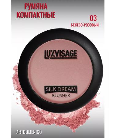 Artdomenico Luxury makeup blush for the face Silk Dream 02