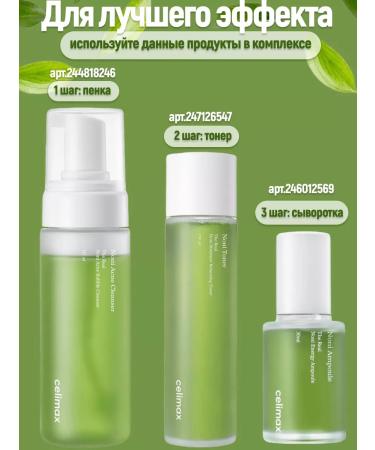 CELIMAX Noni Toner Moisturizing face toner with non -nony - Buy Online on GoSupps.com
