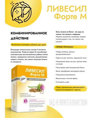 Livesil Essential phospholipids metionine cane for the liver - Buy Online on GoSupps.com