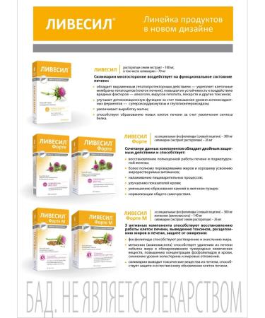 Livesil Essential phospholipids metionine cane for the liver - Buy Online on GoSupps.com