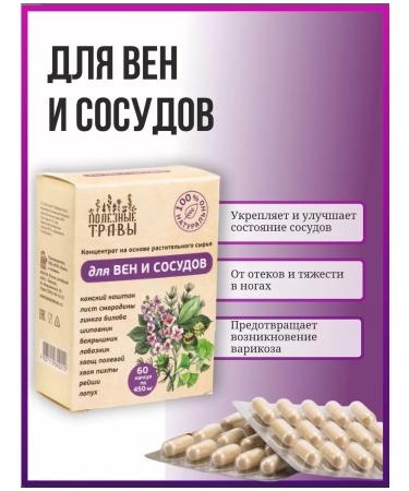 bee and man For veins and blood vessels herbal complex
