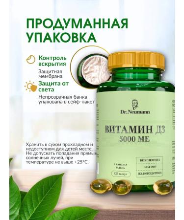 Dr Neumann Vitamin D3 5000 IU Dad for immunity 120 capsules - Buy Online on GoSupps.com