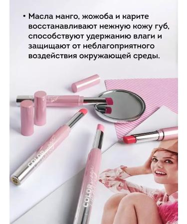 EVA Mosaic Lip balm Color Magic Lip Balm 2.4 g 02 - Buy Online on GoSupps.com