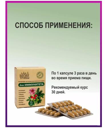 bee and man For immunity herbal complex - Buy Online on GoSupps.com