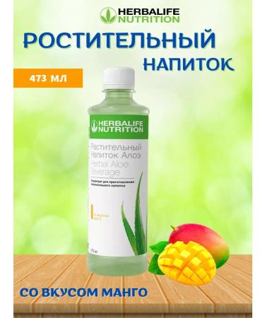 ABUKA GREEN Aloe with mango taste