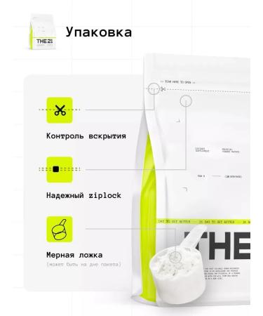 THE 21 Gainer 3.6kg for a quick gain and weight - Buy Online on GoSupps.com