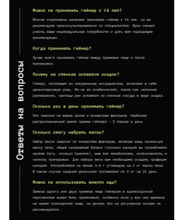 THE 21 Gainer 3.6kg for a quick gain and weight - Buy Online on GoSupps.com