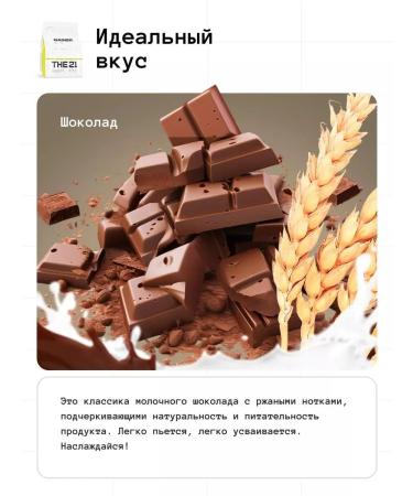 THE 21 Gainer 3.6kg for a quick gain and weight - Buy Online on GoSupps.com