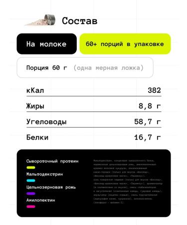 THE 21 Gainer 3.6kg for a quick gain and weight - Buy Online on GoSupps.com