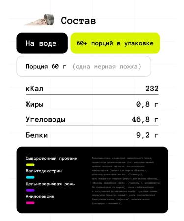 THE 21 Gainer 3.6kg for a quick gain and weight - Buy Online on GoSupps.com