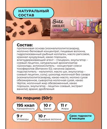 ECO-PRO MSC BITE chocolate protein bars without sugar 4pcs x 50 g - Buy Online on GoSupps.com