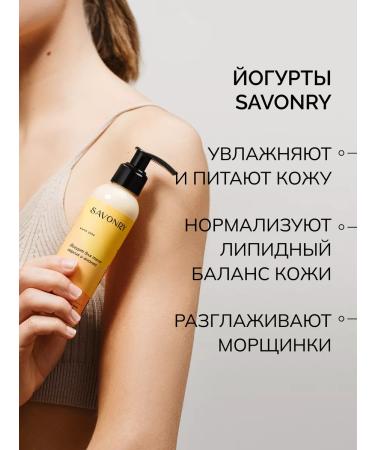 savonry Yogurt cream peach pineapple - Buy Online on GoSupps.com