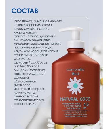 Camomilla Blu Gel for intimate hygiene with coconut 300ml - Buy Online on GoSupps.com