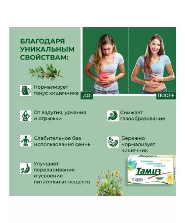 Cadila Pharmaceuticals Laxative from swelling for weight loss Tamiz capsule - Buy Online on GoSupps.com