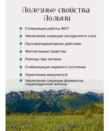 Ivan-tea workshop Vyshegorye Wormwood grass is bitter dried - Buy Online on GoSupps.com