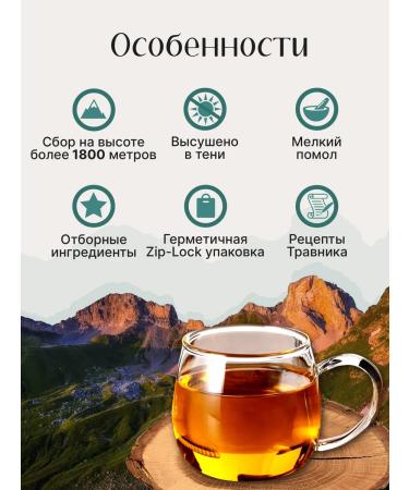 Ivan-tea workshop Vyshegorye Wormwood grass is bitter dried - Buy Online on GoSupps.com